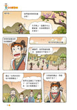 漫畫版_裝在口袋裏的爸爸(4)動物語言機