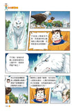 漫畫版_裝在口袋裏的爸爸(4)動物語言機