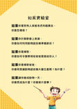 漫畫版_裝在口袋裏的爸爸(4)動物語言機