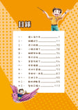 漫畫版_裝在口袋裏的爸爸(4)動物語言機