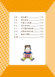 漫畫版_裝在口袋裏的爸爸(4)動物語言機
