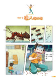 漫畫版_裝在口袋裏的爸爸(4)動物語言機