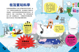 現貨 69折 發售 - 孩子的第一堂STEM實驗課:在家玩科學Science Experiments at Home: Discover the Science in Everyday Life