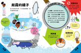 現貨 69折 發售 - 孩子的第一堂STEM實驗課:在家玩科學Science Experiments at Home: Discover the Science in Everyday Life