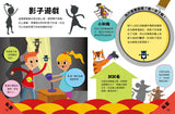 現貨 69折 發售 - 孩子的第一堂STEM實驗課:在家玩科學Science Experiments at Home: Discover the Science in Everyday Life