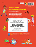 現貨 69折 發售 - 孩子的第一堂STEM實驗課:在家玩科學Science Experiments at Home: Discover the Science in Everyday Life