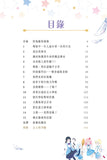 魔法公主學院 1:頑皮曲奇的惡作劇