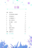 魔法公主學院 4:潘朵拉的噩夢