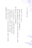 魔法公主學院 4:潘朵拉的噩夢