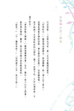 魔法公主學院 3:時間的禮物