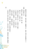 魔法公主學院 3:時間的禮物