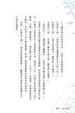 魔法公主學院 3:時間的禮物