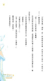 魔法公主學院 3:時間的禮物