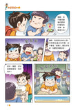 漫畫版_裝在口袋裏的爸爸(3)外星手機入侵