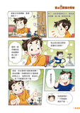 漫畫版_裝在口袋裏的爸爸(3)外星手機入侵