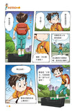 漫畫版_裝在口袋裏的爸爸(3)外星手機入侵