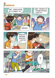 漫畫版_裝在口袋裏的爸爸(3)外星手機入侵