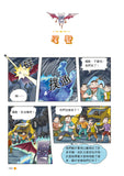 漫畫版_裝在口袋裏的爸爸(3)外星手機入侵