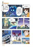 漫畫版_裝在口袋裏的爸爸(3)外星手機入侵