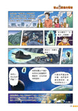 漫畫版_裝在口袋裏的爸爸(3)外星手機入侵