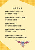 漫畫版_裝在口袋裏的爸爸(3)外星手機入侵