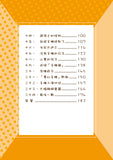 漫畫版_裝在口袋裏的爸爸(3)外星手機入侵