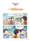 漫畫版_裝在口袋裏的爸爸(3)外星手機入侵