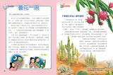 STEM WORLD中國成語系列: 成語中的植物園
