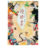 現貨發售 - 我會自己讀!小學生的第一套橋梁書〈6冊〉|小一新生必備