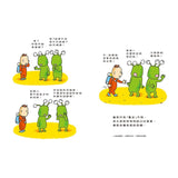 吉竹伸介- 創意無限繪本 - 看得到?還是看不到?