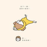 吉竹伸介聖誕限量套組(猜猜我在比什麼+尿尿太郎)
