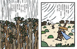 宮西達也獨角仙武士1:獨角仙三十郎為你而活(隨書附贈宮西達也獨家授權獨角仙武士紙相撲遊戲)  かぶと三十郎―きみのために生きるの巻 --  作者:宮西達也