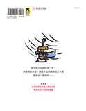 宮西達也獨角仙武士1:獨角仙三十郎為你而活(隨書附贈宮西達也獨家授權獨角仙武士紙相撲遊戲)  かぶと三十郎―きみのために生きるの巻 --  作者:宮西達也