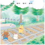 必讀繪本 - 人氣作家工藤紀子 - 《野貓軍團開火車》