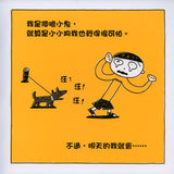 宮西達也 繪本系列:明天的我(二版)