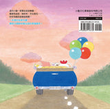 必讀繪本 - 人氣作家工藤紀子 - 小雞逛遊樂園(二版)