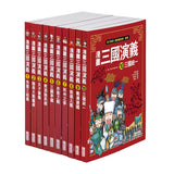 漫畫三國演義套書(1~10冊)