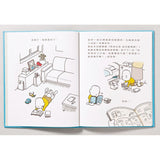 吉竹伸介創意無限繪本集(蘋果+機器人+爺爺+好無聊套組)