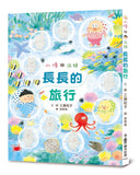 必讀繪本 - 人氣作家工藤紀子 - 小修與沃特繪本集