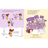 吉竹伸介- 創意無限繪本 - 討厭的人都跌倒吧 ころべばいいのに