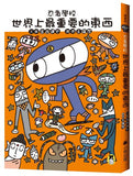 忍者學校:世界上最重要的東西(隨書附贈宮西達也獨家授權DIY儲蓄小立牌)  作者:宮西達也