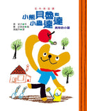 小熊貝魯與小蟲達達