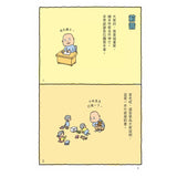 吉竹伸介- 創意無限繪本 - 胡思亂想很有用:吉竹伸介的靈感筆記 思わず考えちゃう