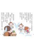 現貨發售 - 我會自己讀!小學生的第一套橋梁書〈6冊〉|小一新生必備
