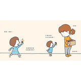 吉竹伸介- 創意無限繪本 - 這條橡皮筋是我的 わたしのわごむはわたさない