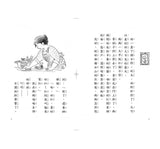 必讀橋梁書 - 故事摩天輪 系列 - 作家竹下文子 - 管家貓