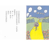 必讀橋梁書 - 故事摩天輪 系列 - 平底鍋爺爺