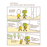 吉竹伸介創意無限繪本集(蘋果+機器人+爺爺+好無聊套組)