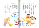 必讀橋梁書 - 故事摩天輪 系列 -  冰箱放暑假