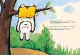 不一樣,超神氣   作者:G.V.傑納頓